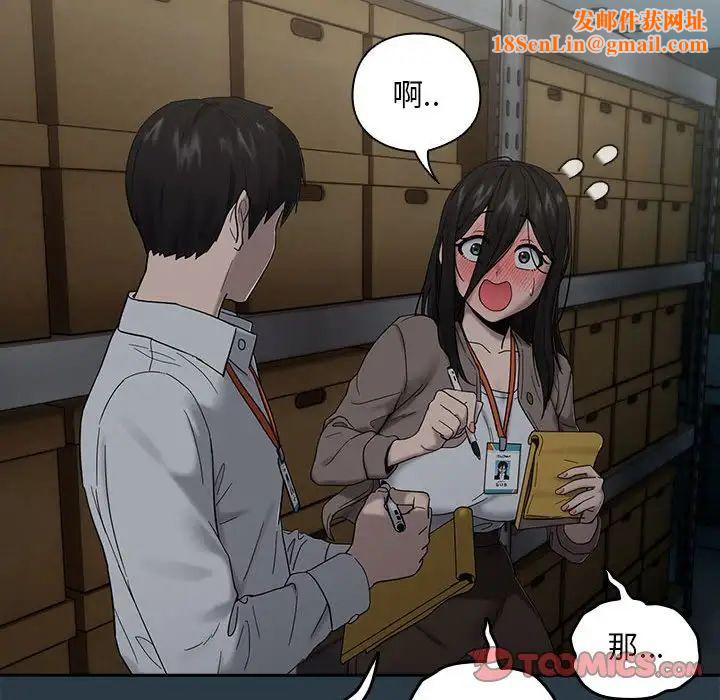 下班后的例行恋爱第9话