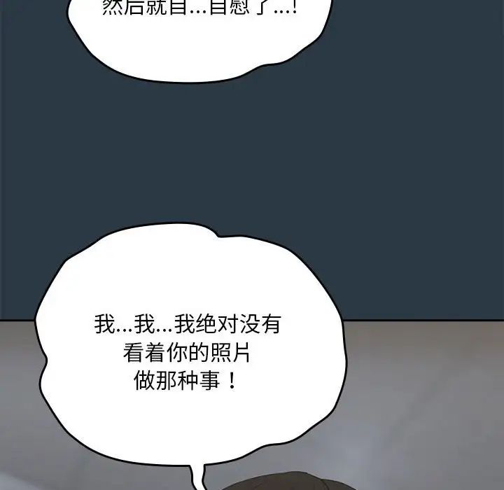 下班后的例行恋爱第9话