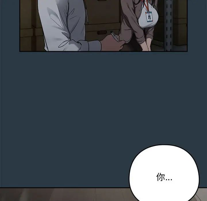 下班后的例行恋爱第9话