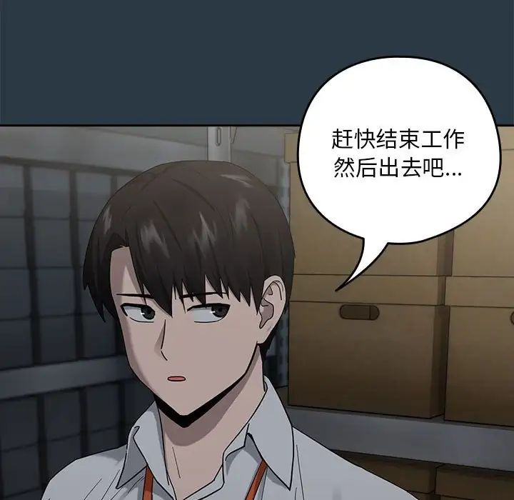 下班后的例行恋爱第9话