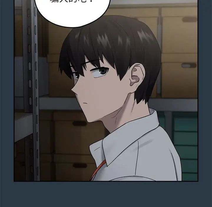 下班后的例行恋爱第9话