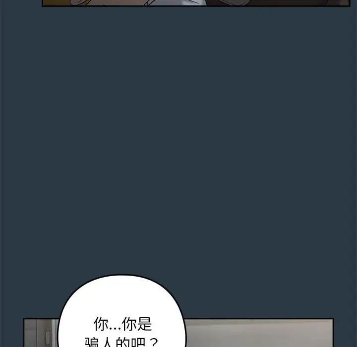 下班后的例行恋爱第9话