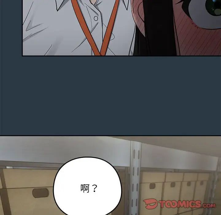 下班后的例行恋爱第9话