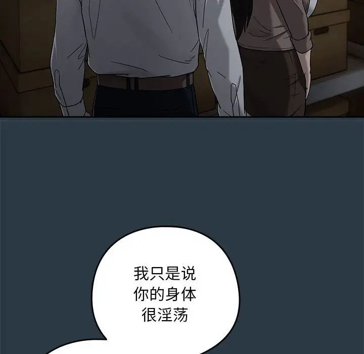 下班后的例行恋爱第9话