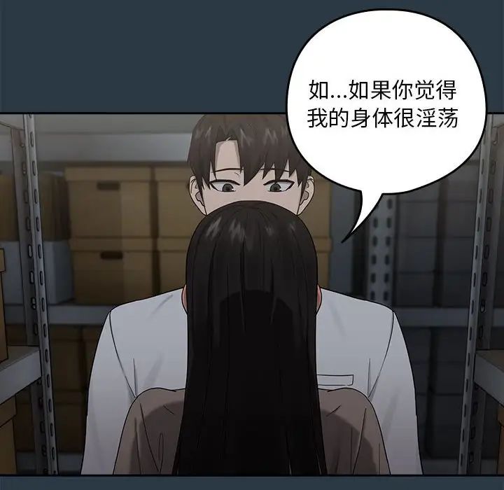 下班后的例行恋爱第9话