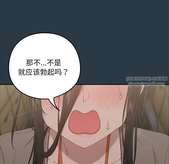 下班后的例行恋爱第9话