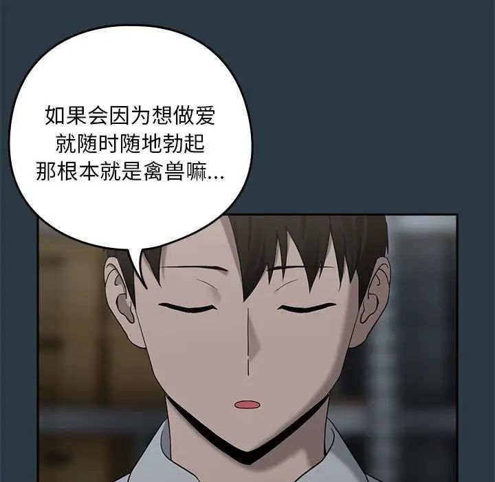 下班后的例行恋爱第9话