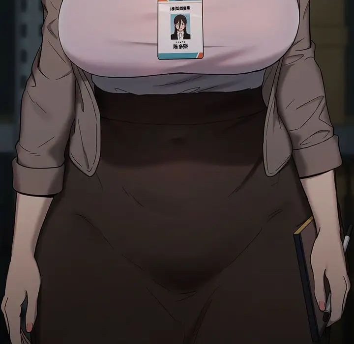 下班后的例行恋爱第9话