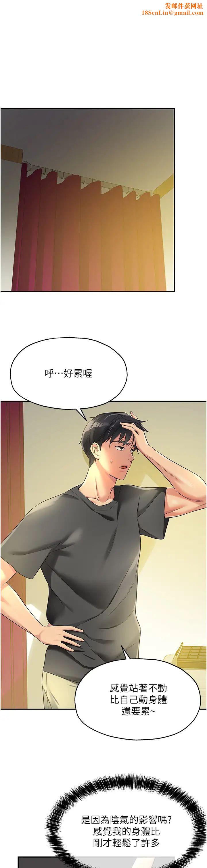 洞洞杂货店第91话-排队抢巨棒的女人们