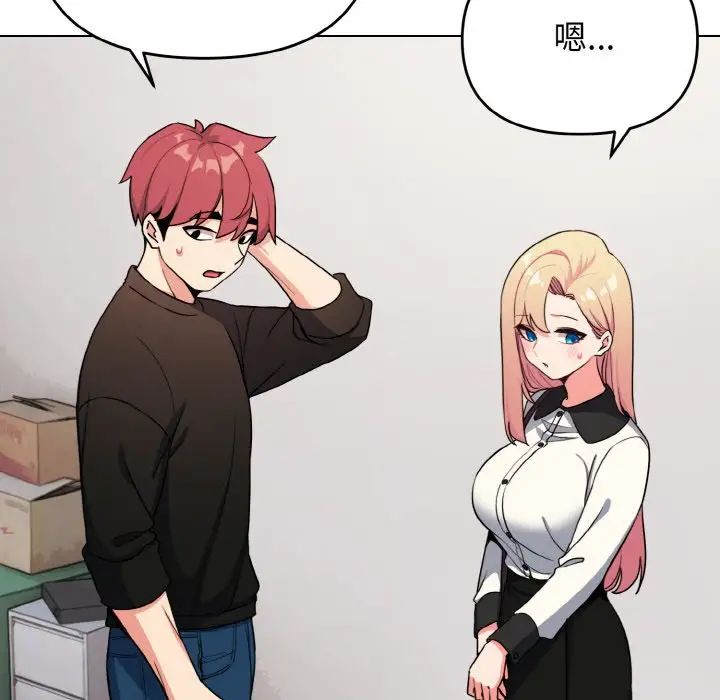 大学生活就从社团开始第91话