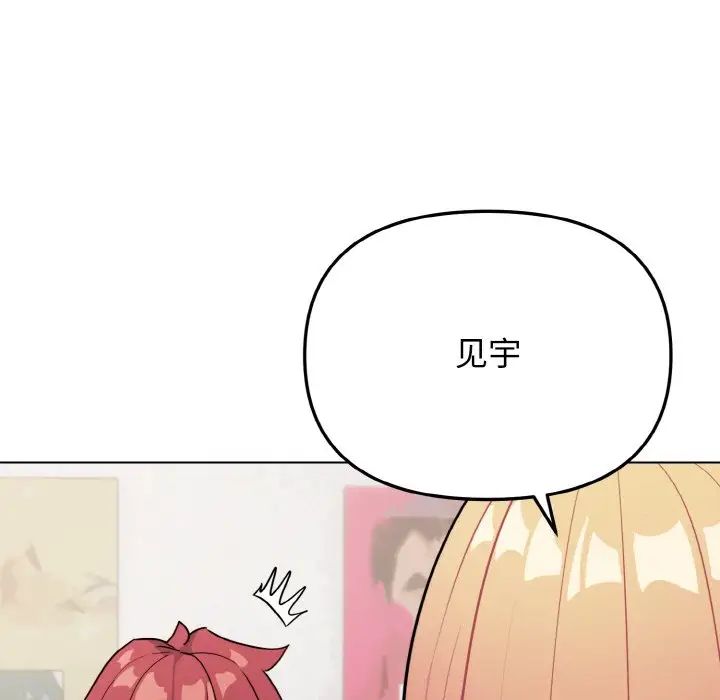 大学生活就从社团开始第91话