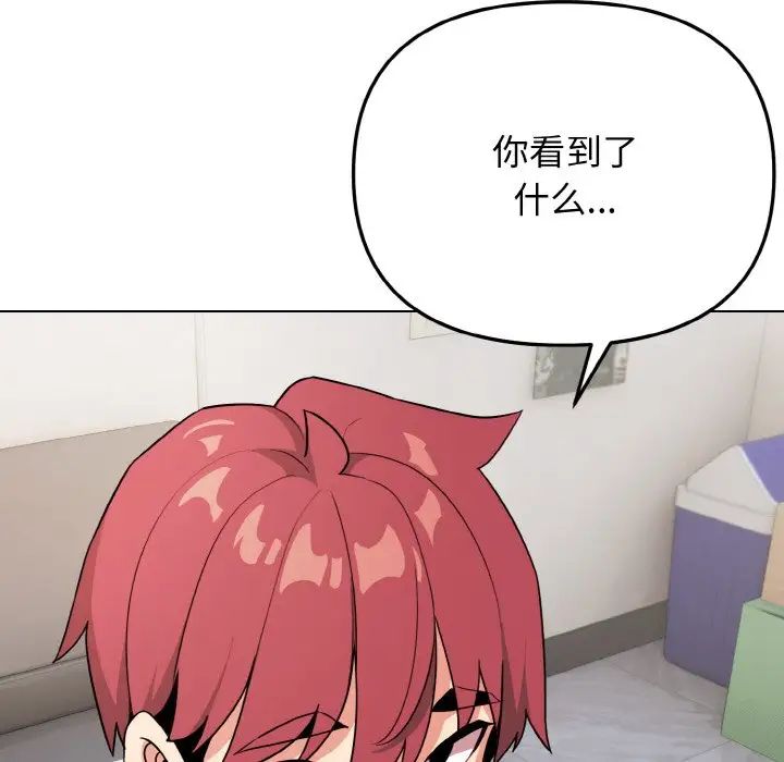 大学生活就从社团开始第91话