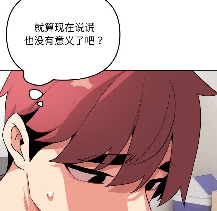 大学生活就从社团开始第91话