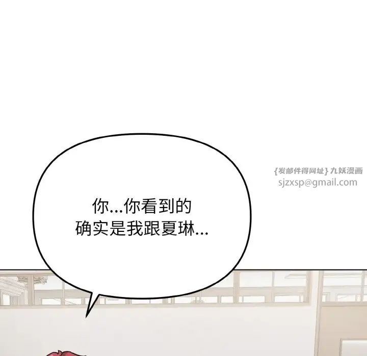 大学生活就从社团开始第91话