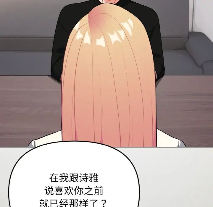 大学生活就从社团开始第91话