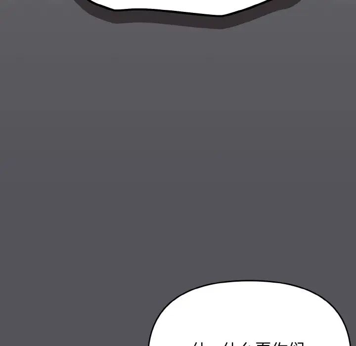 大学生活就从社团开始第91话