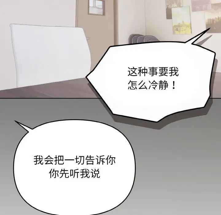 大学生活就从社团开始第91话