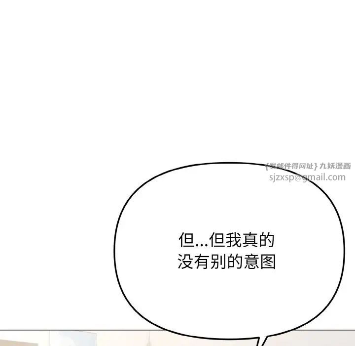 大学生活就从社团开始第91话
