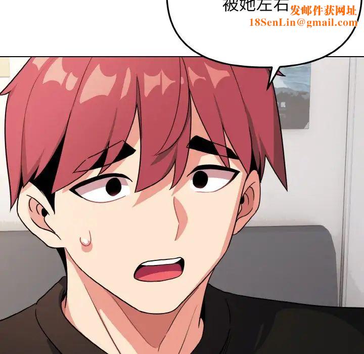 大学生活就从社团开始第91话