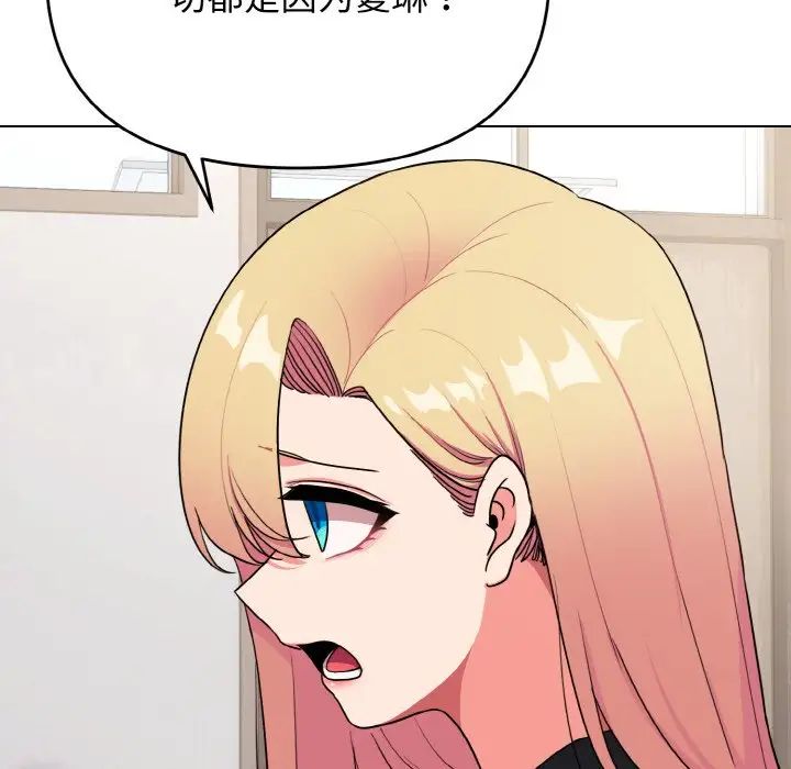 大学生活就从社团开始第91话