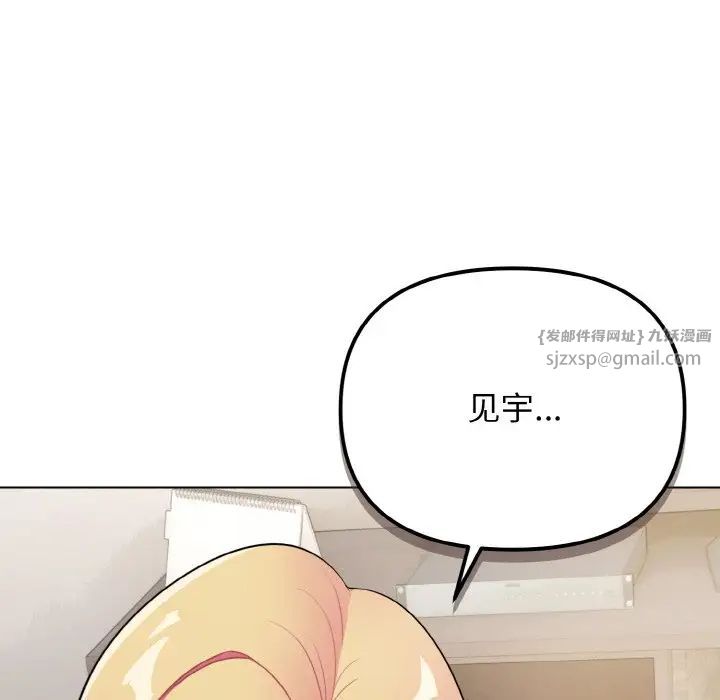 大学生活就从社团开始第91话