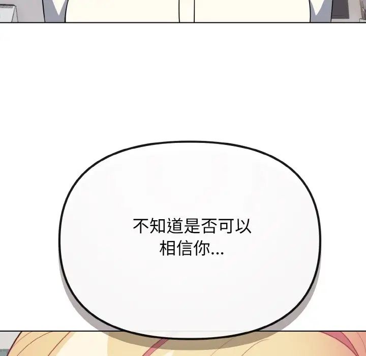 大学生活就从社团开始第91话