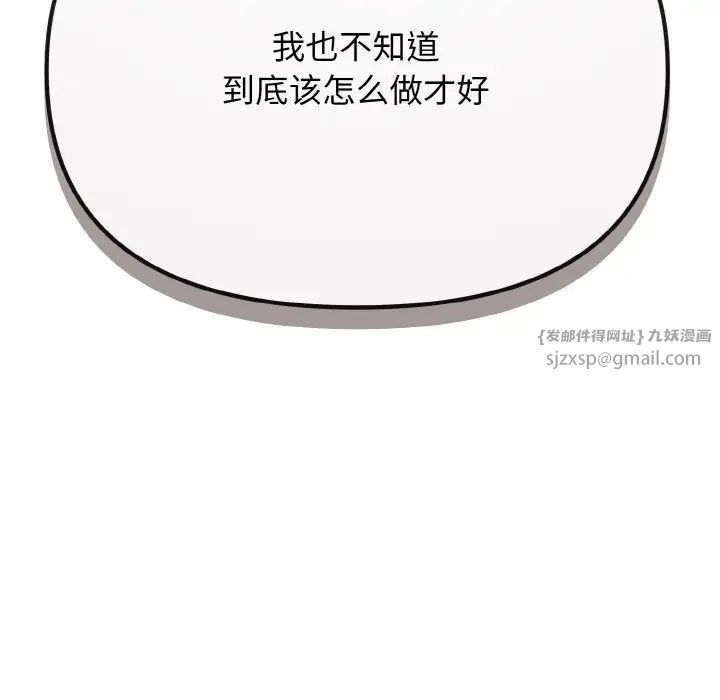 大学生活就从社团开始第91话