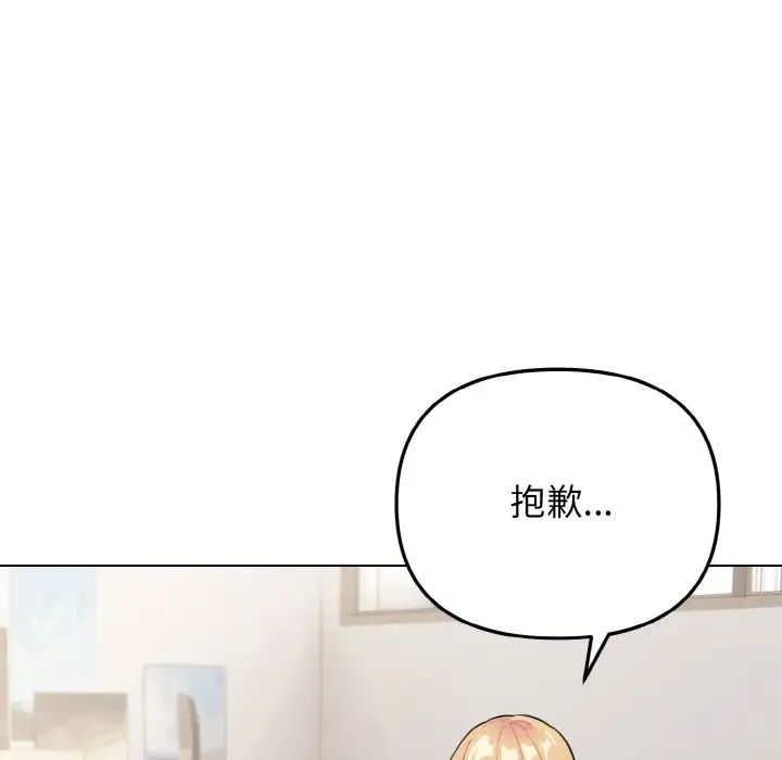 大学生活就从社团开始第91话