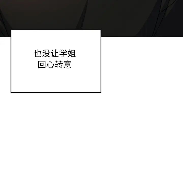 大学生活就从社团开始第91话