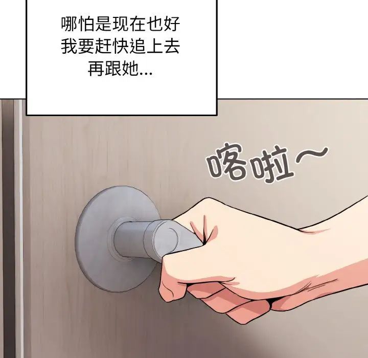 大学生活就从社团开始第91话