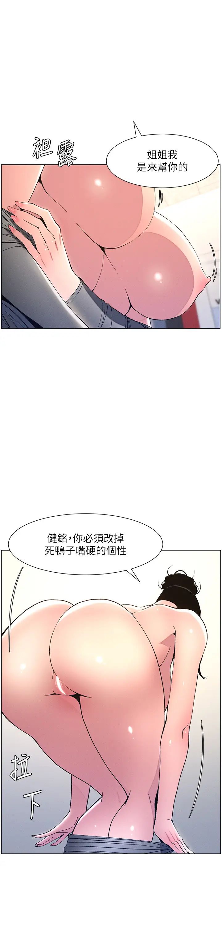 兄妹的秘密授课第11话-小穴温度计(肉棒ver.)