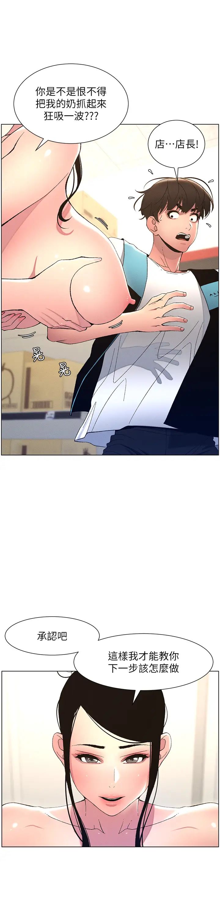 兄妹的秘密授课第11话-小穴温度计(肉棒ver.)