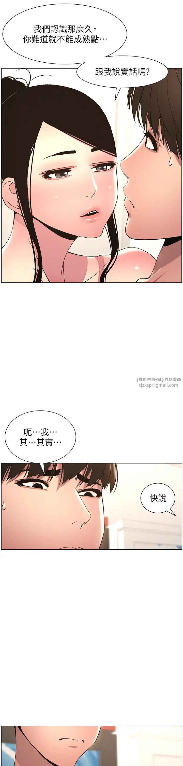 兄妹的秘密授课第11话-小穴温度计(肉棒ver.)