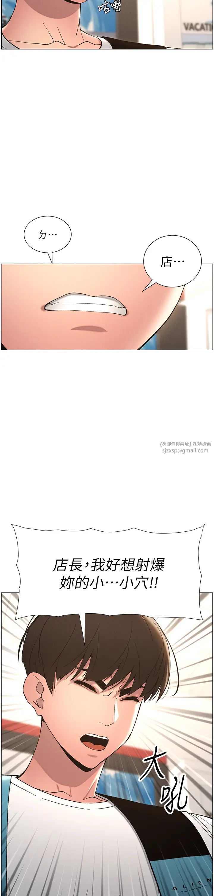 兄妹的秘密授课第11话-小穴温度计(肉棒ver.)