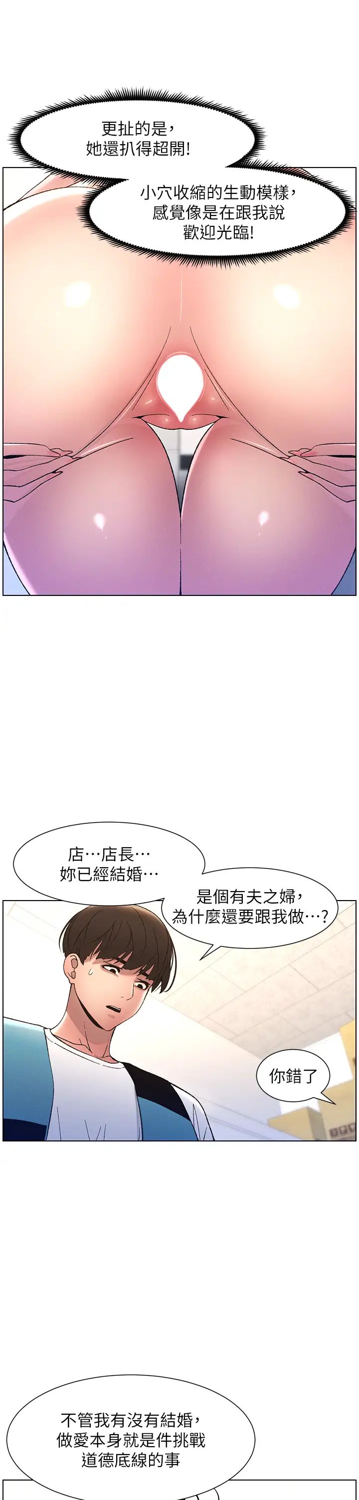 兄妹的秘密授课第11话-小穴温度计(肉棒ver.)