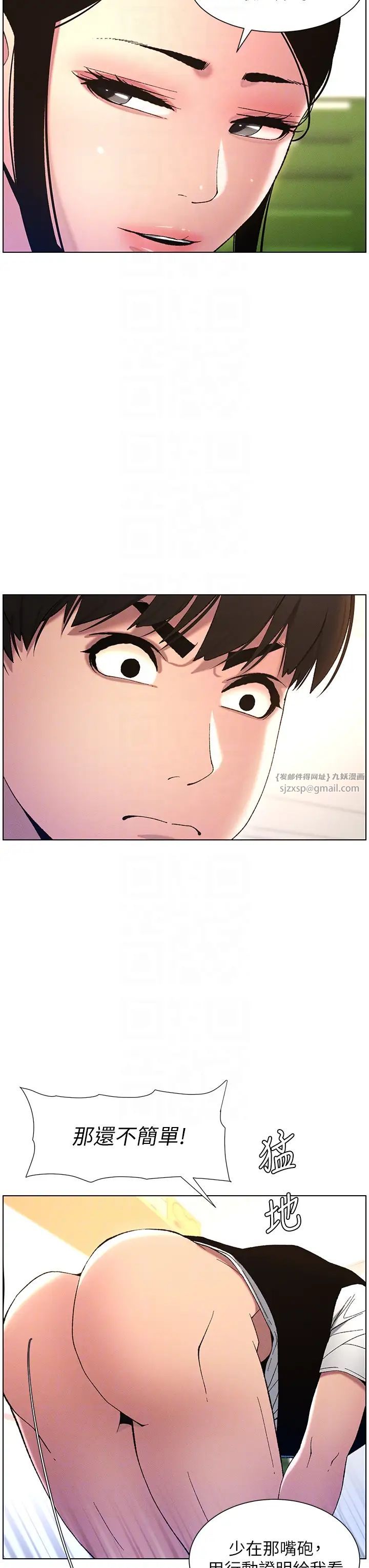 兄妹的秘密授课第11话-小穴温度计(肉棒ver.)