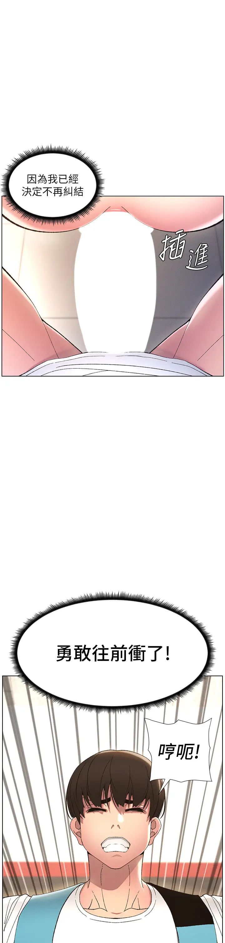 兄妹的秘密授课第11话-小穴温度计(肉棒ver.)