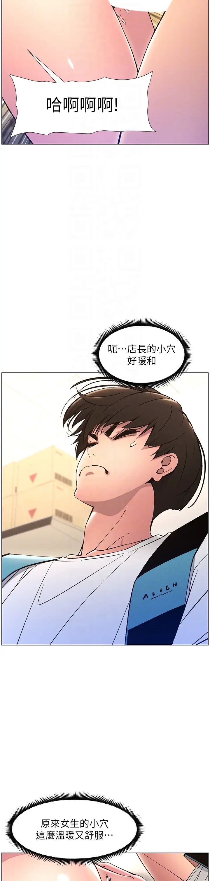 兄妹的秘密授课第11话-小穴温度计(肉棒ver.)