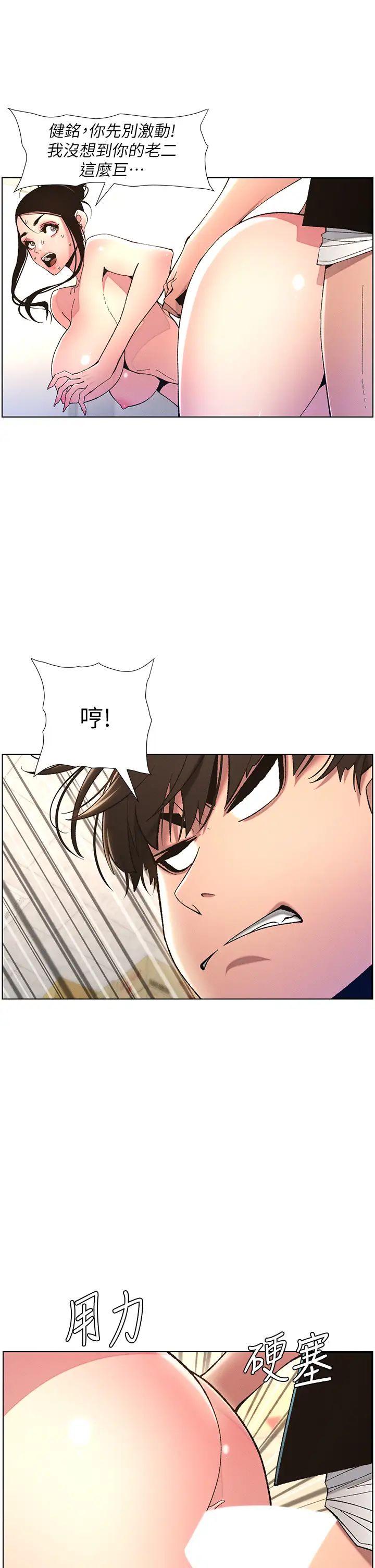 兄妹的秘密授课第11话-小穴温度计(肉棒ver.)