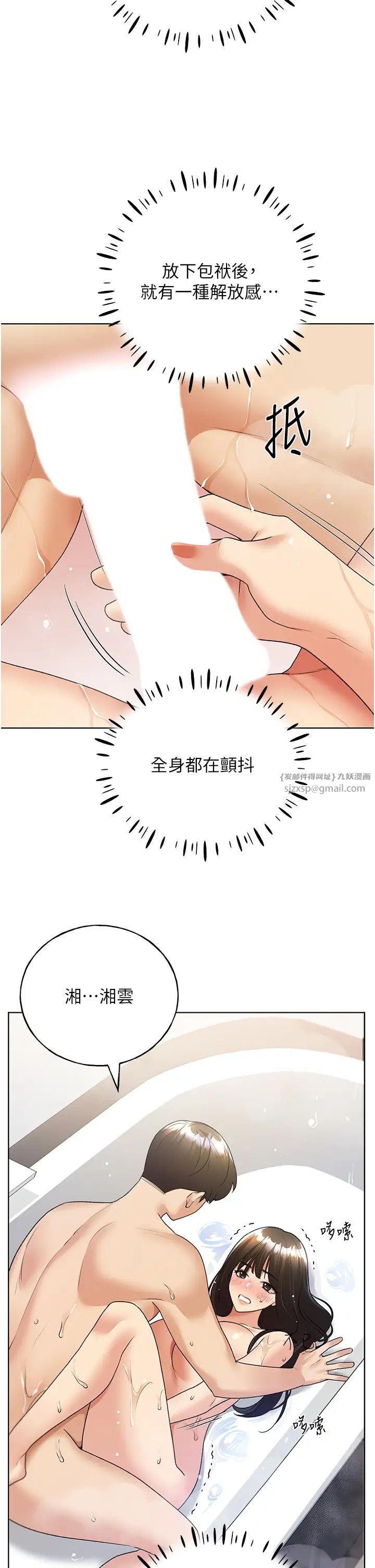 野蛮插画家第43话-妳下面那张嘴真厉害