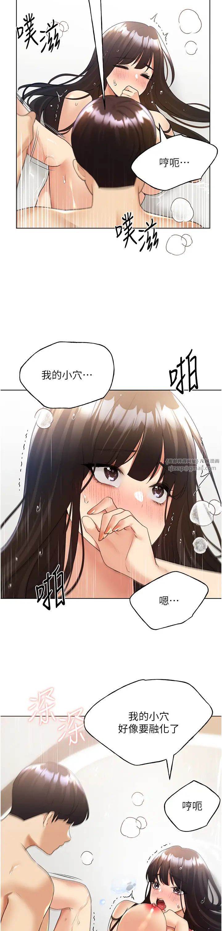 野蛮插画家第43话-妳下面那张嘴真厉害