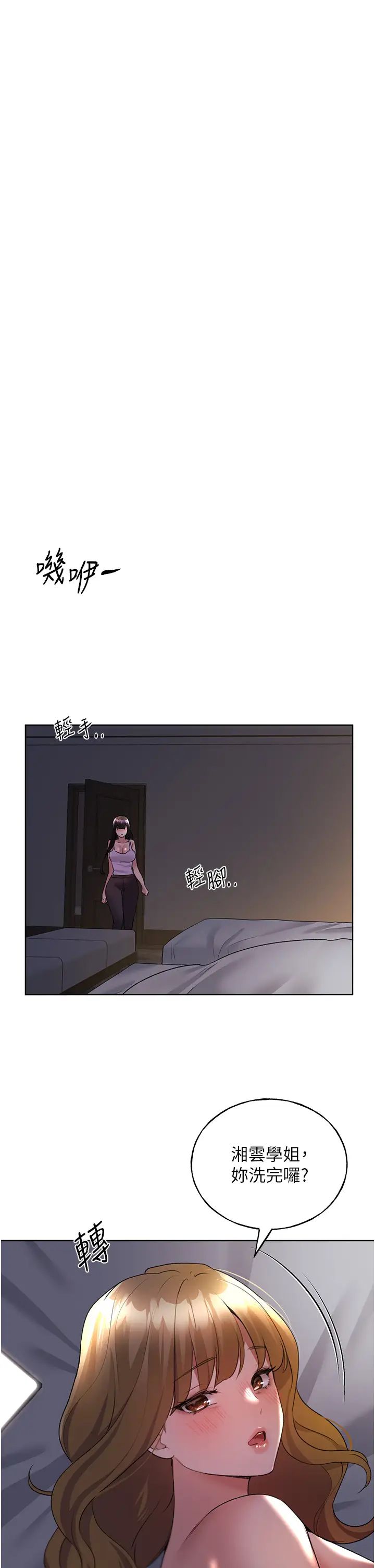 野蛮插画家第43话-妳下面那张嘴真厉害