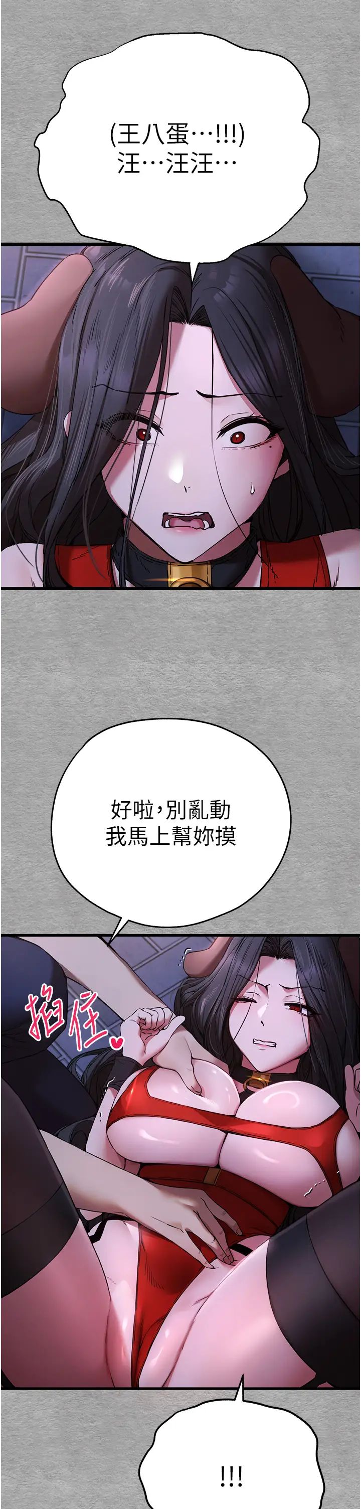 初次深交，请多指教第56话-快把「这根」插进去!