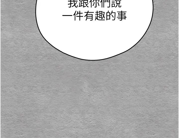 初次深交，请多指教第56话-快把「这根」插进去!