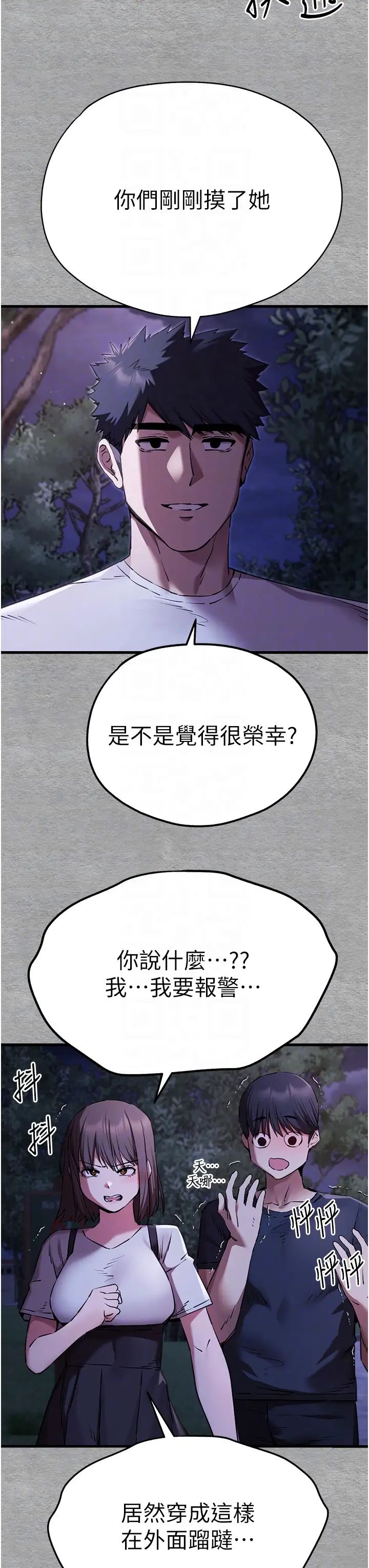 初次深交，请多指教第56话-快把「这根」插进去!