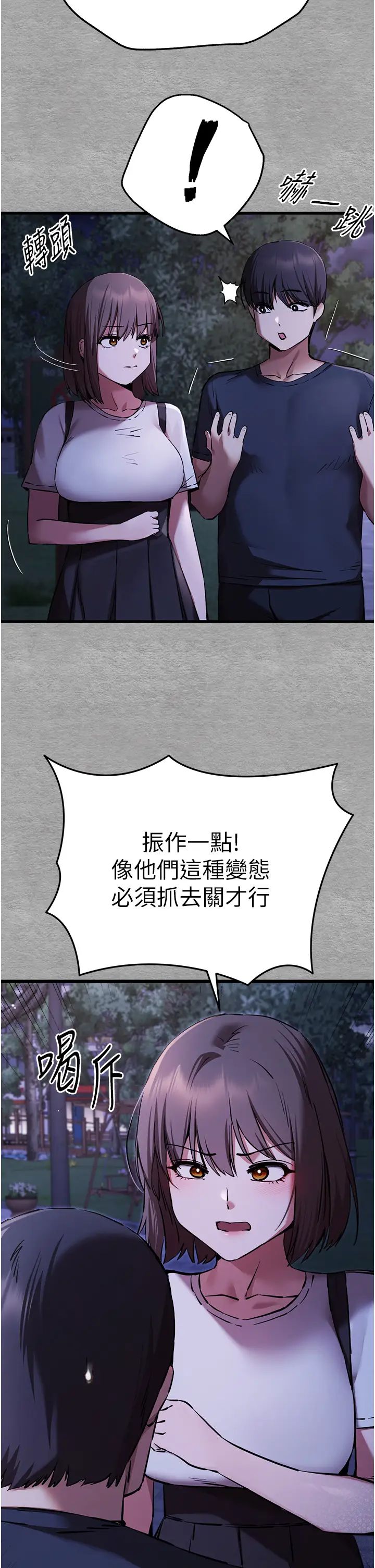 初次深交，请多指教第56话-快把「这根」插进去!