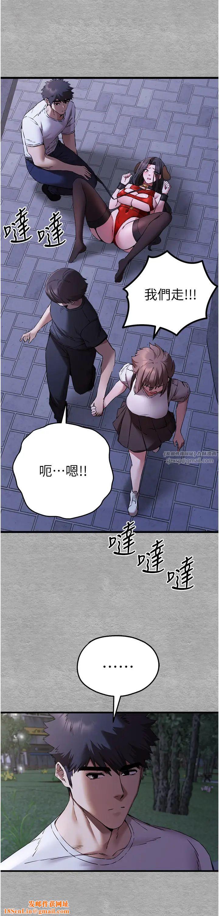 初次深交，请多指教第56话-快把「这根」插进去!