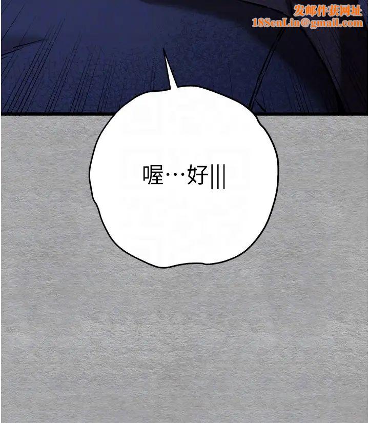 初次深交，请多指教第56话-快把「这根」插进去!