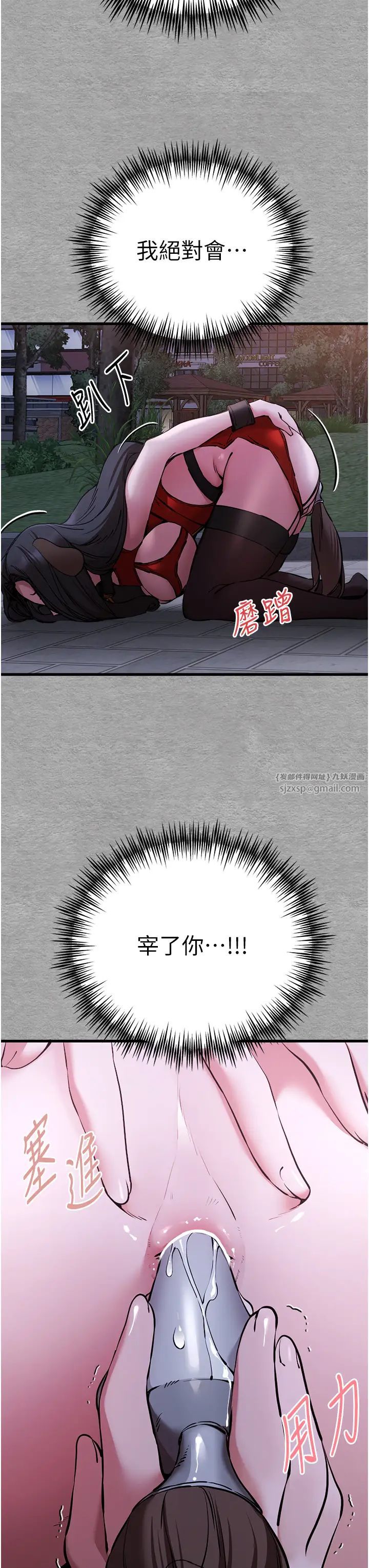 初次深交，请多指教第56话-快把「这根」插进去!