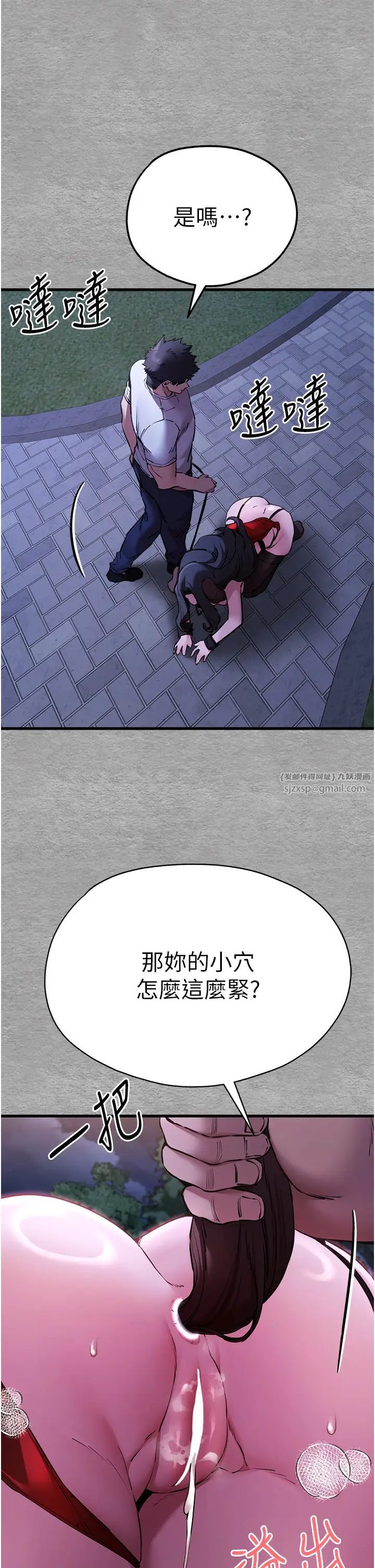 初次深交，请多指教第56话-快把「这根」插进去!